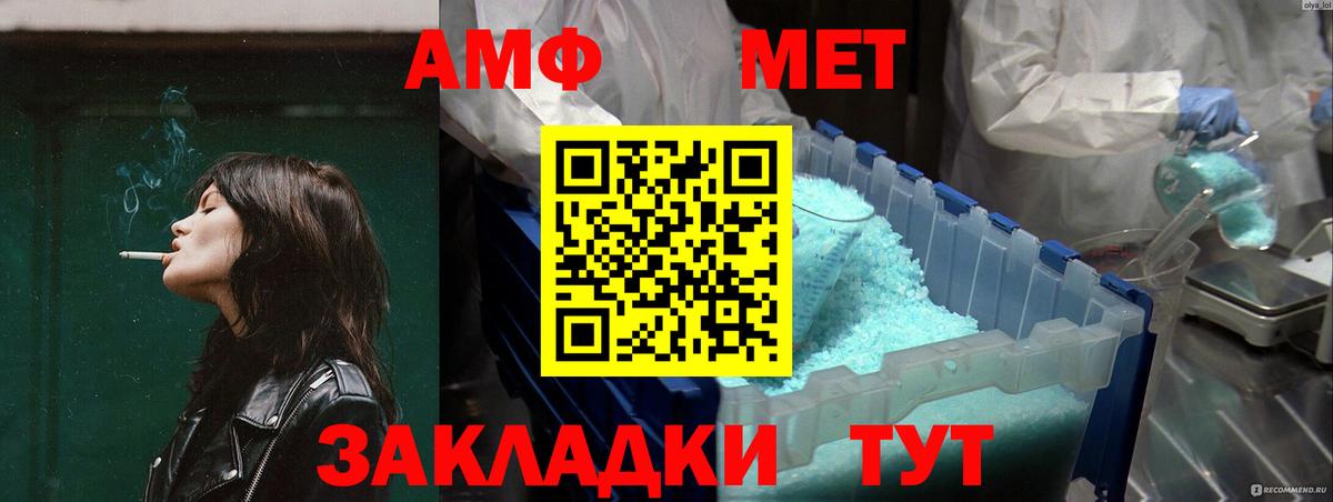 АМФЕТАМИН Premium  АМФЕТАМИН  Реутов  Вход с VPN  АМФЕТАМИН 