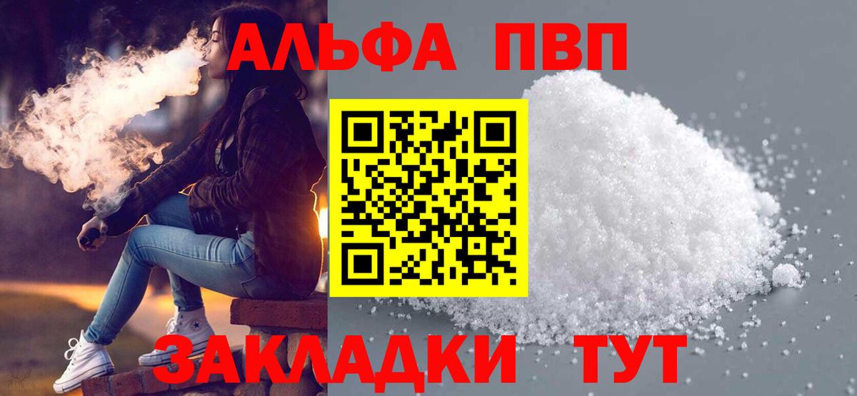 A-PVP крисы CK Реутов