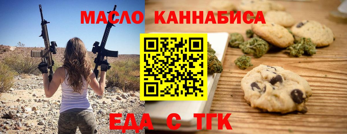 Canna-Cookies марихуана Реутов