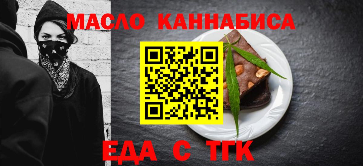 Cannafood марихуана  Вход с VPN  Реутов 