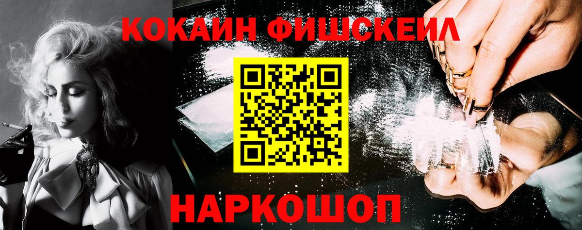 КОКАИН Эквадор  Cocaine Перу  Вход с VPN  Реутов 