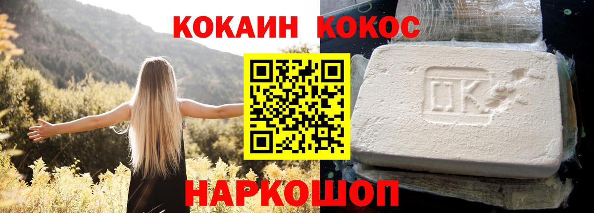 КОКАИН Перу Реутов