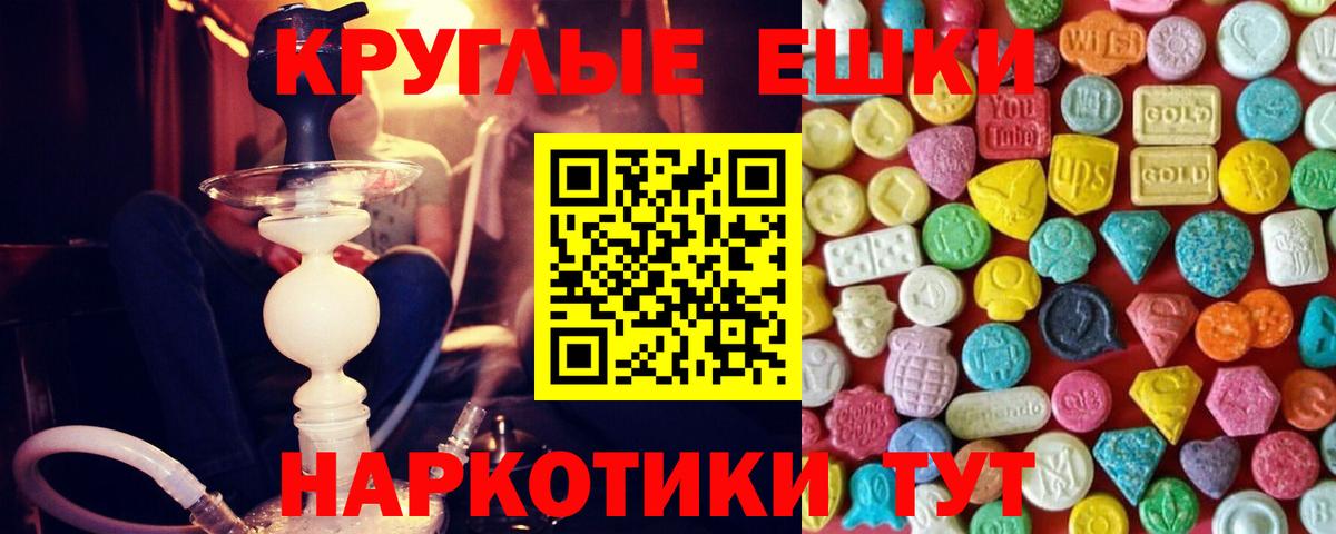 ЭКСТАЗИ 280мг Реутов