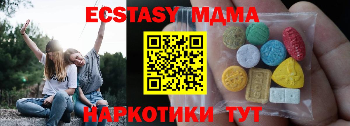 наркота  Ecstasy Cube  Вход с VPN  ЭКСТАЗИ 300 mg  Реутов  Экстази 