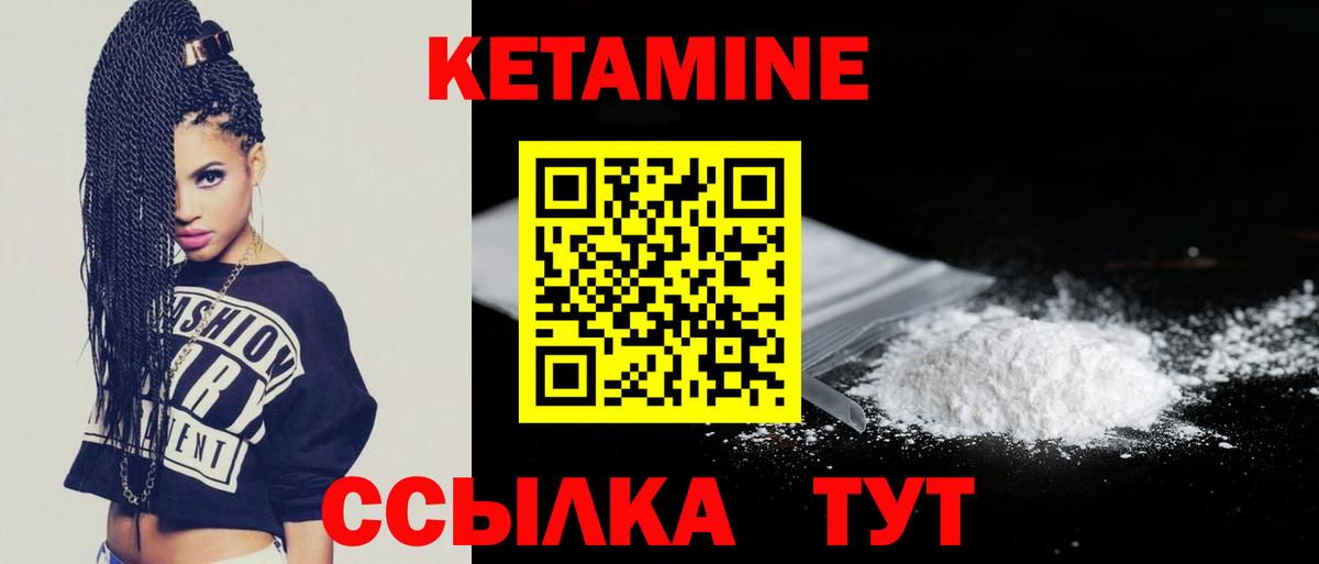 Реутов  Кетамин VHQ  Кетамин ketamine  Вход с VPN 