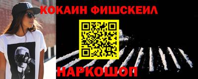 COCAINE Будённовск