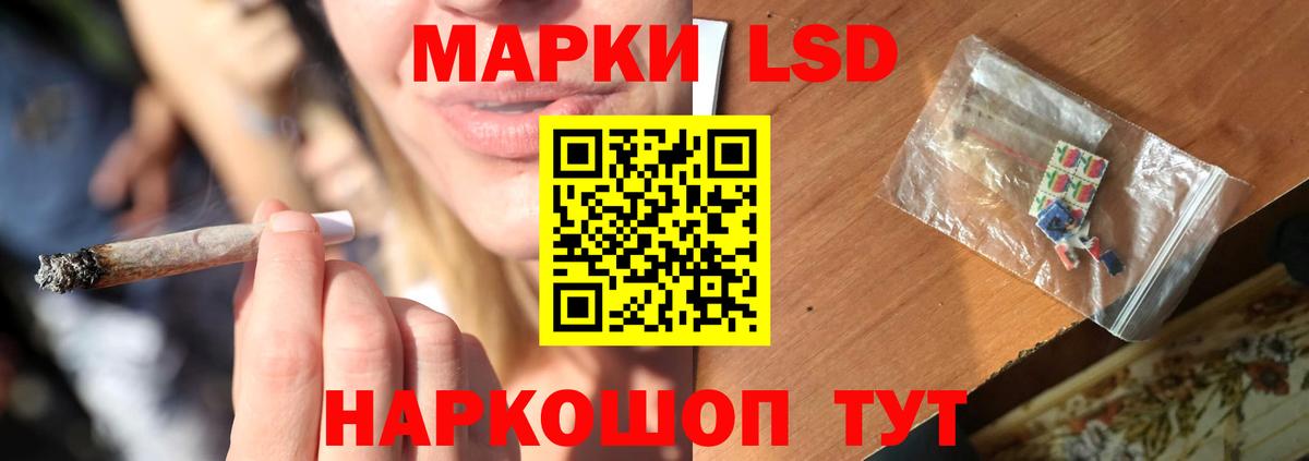 ЛСД экстази кислота Реутов