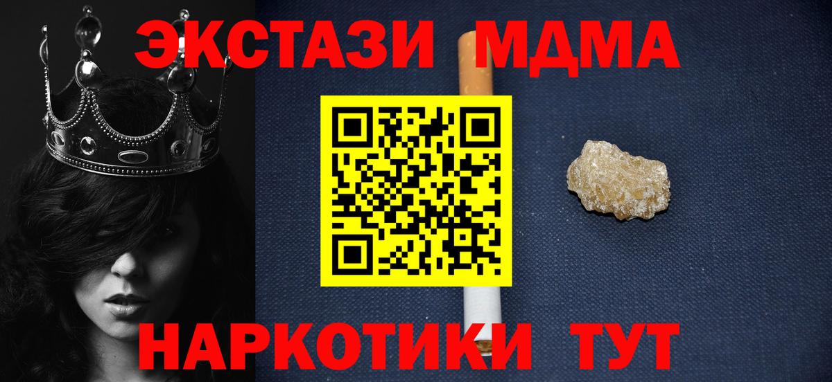 MDMA молли  MDMA Molly  Реутов  MDMA  Вход с VPN 