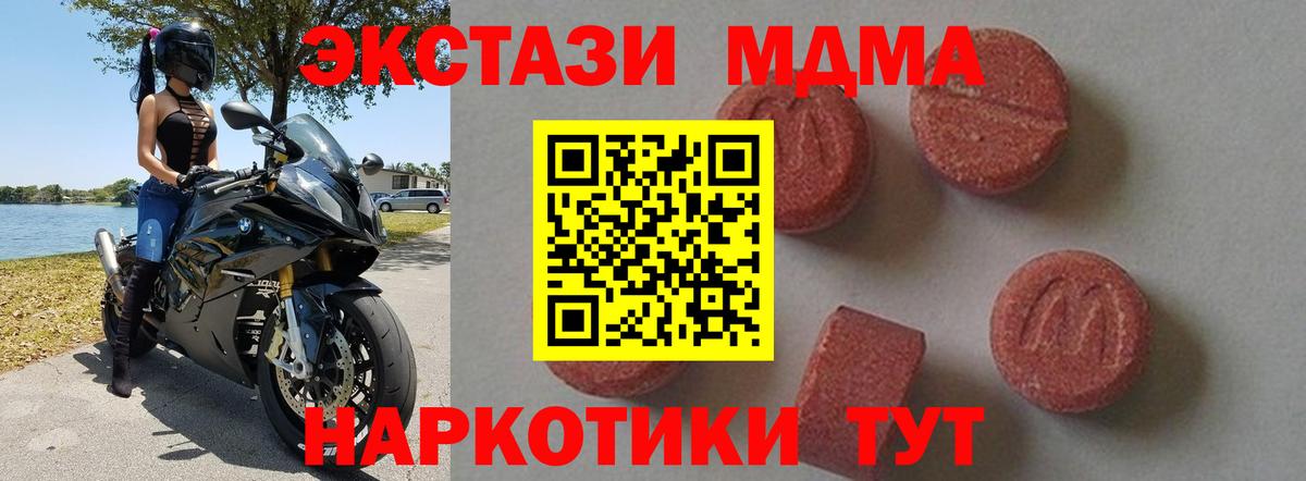 МДМА молли Реутов