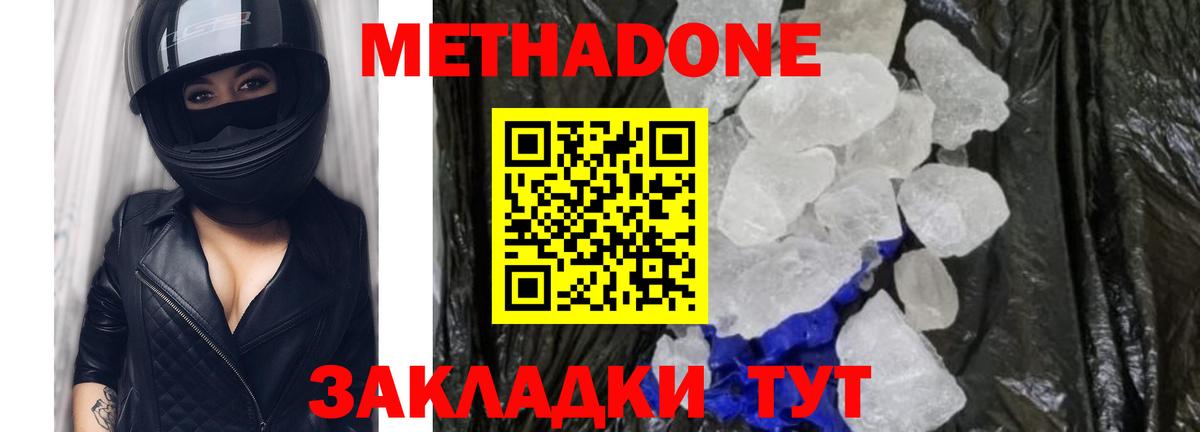 МЕТАДОН мёд  Вход с VPN  Реутов  Метадон кристалл 