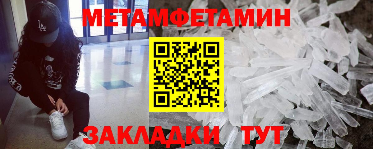 Метамфетамин пудра  Вход с VPN  Реутов 