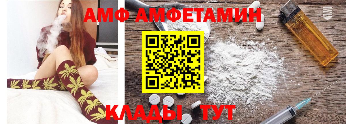 Метамфетамин кристалл Реутов