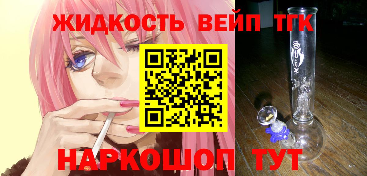 Реутов  Дистиллят ТГК концентрат  ТГК вейп с тгк  Вход с VPN 