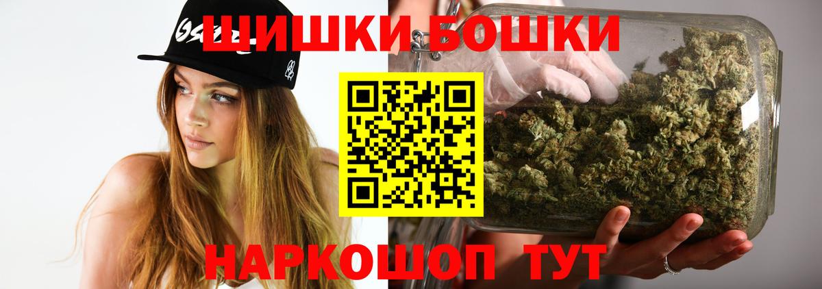 Бошки марихуана план Реутов